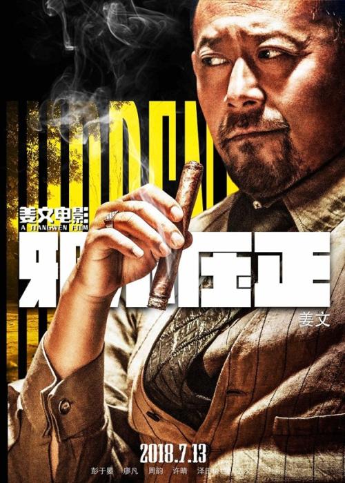 购买假蒙古